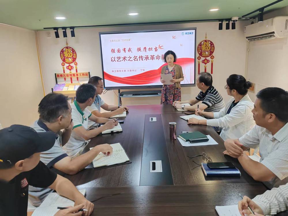 保卫处艺术党课.jpg 保卫处艺术党课.jpg